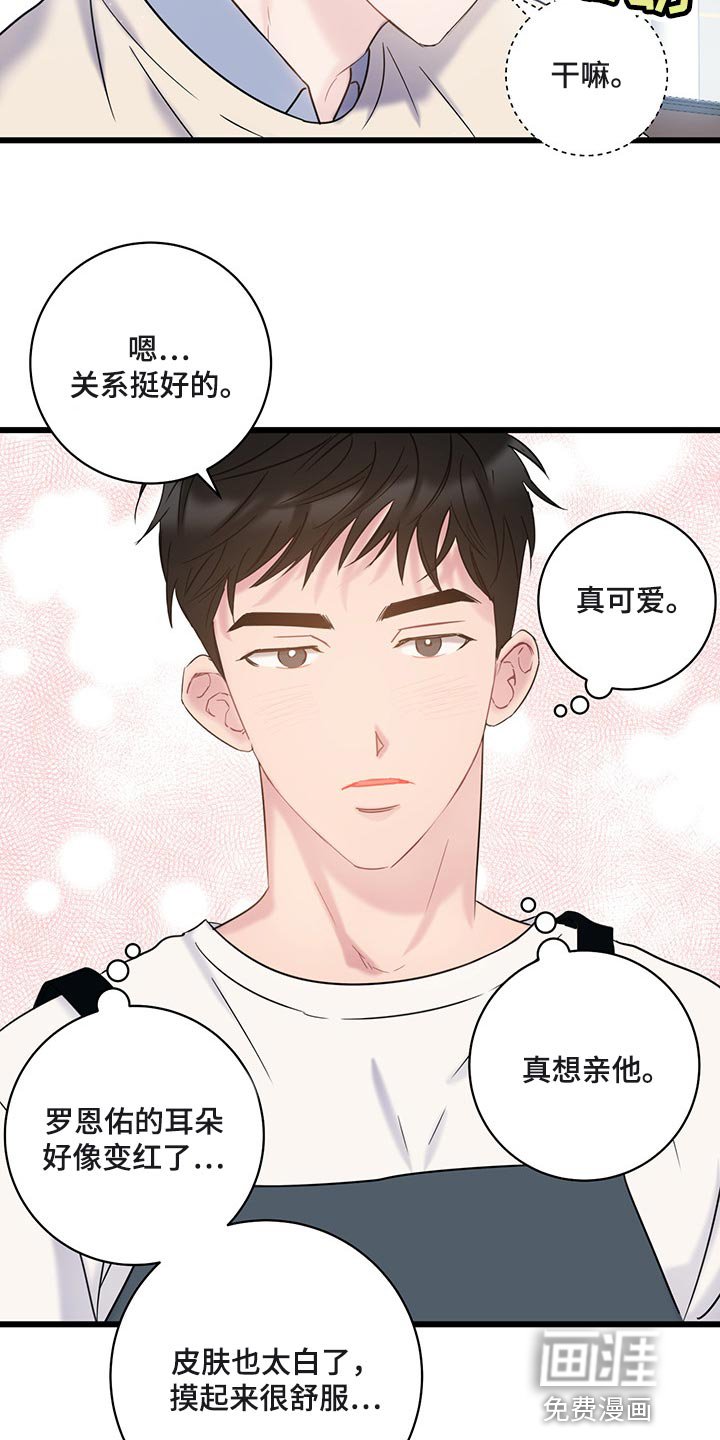 第29章：好奇的话就亲自来看