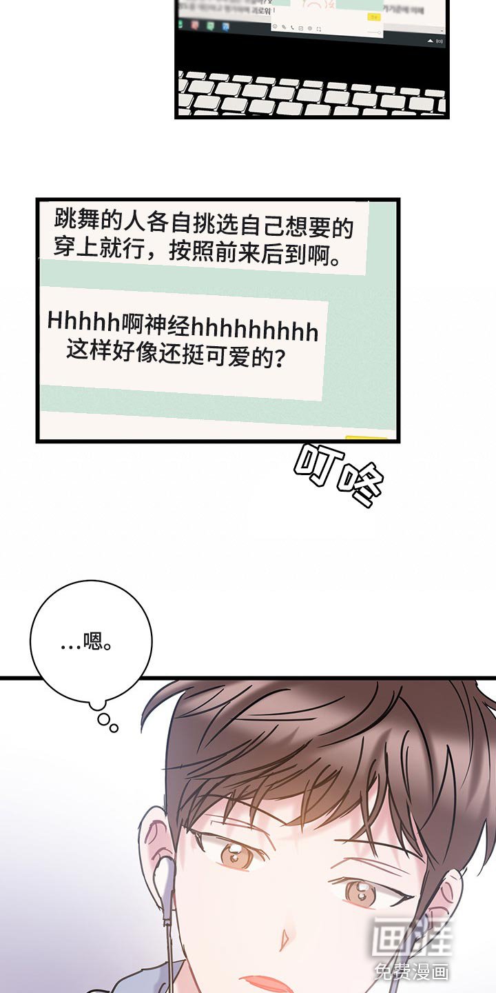第29章：好奇的话就亲自来看