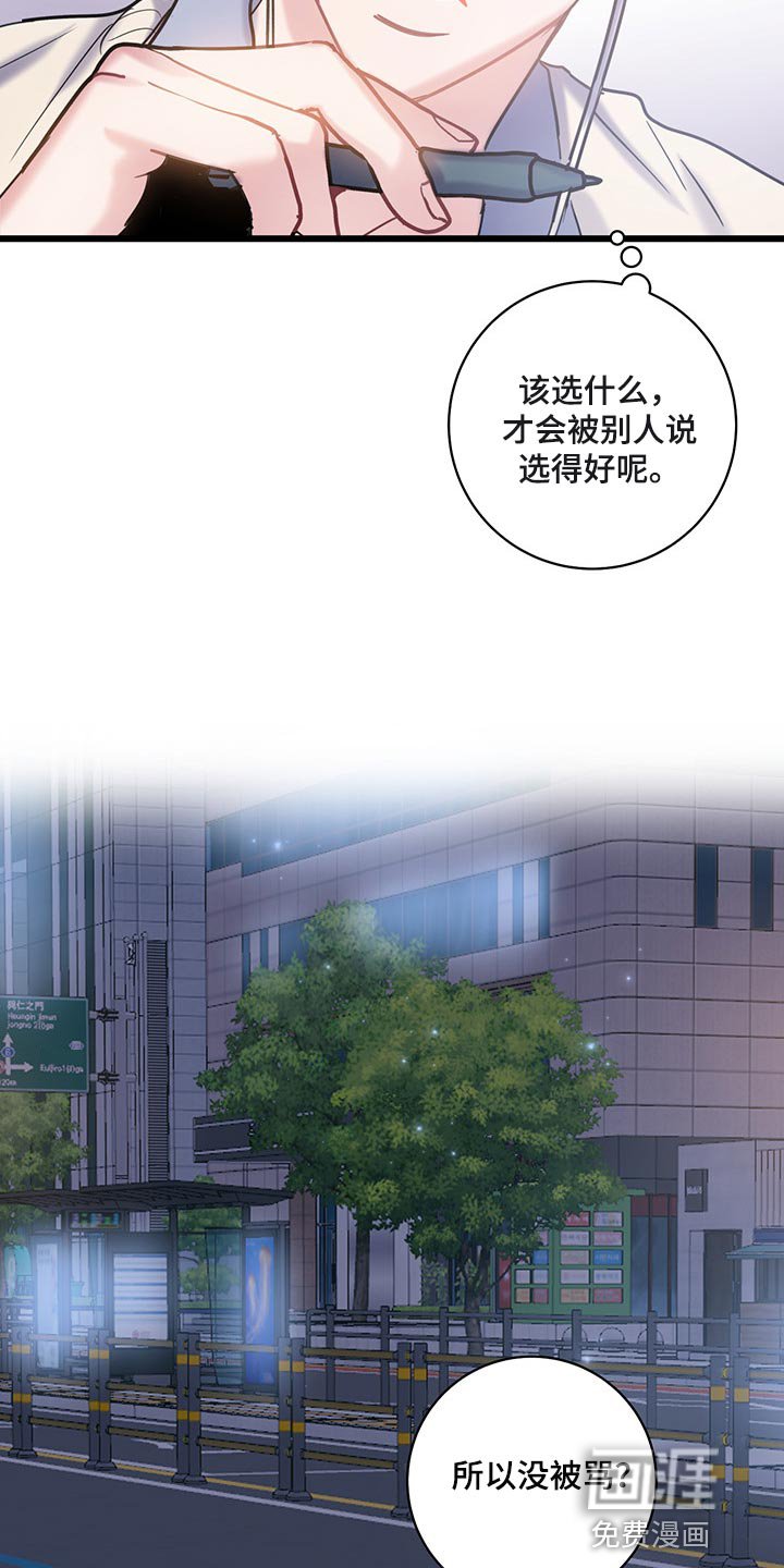 第29章：好奇的话就亲自来看
