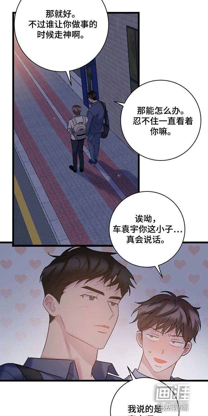 第29章：好奇的话就亲自来看