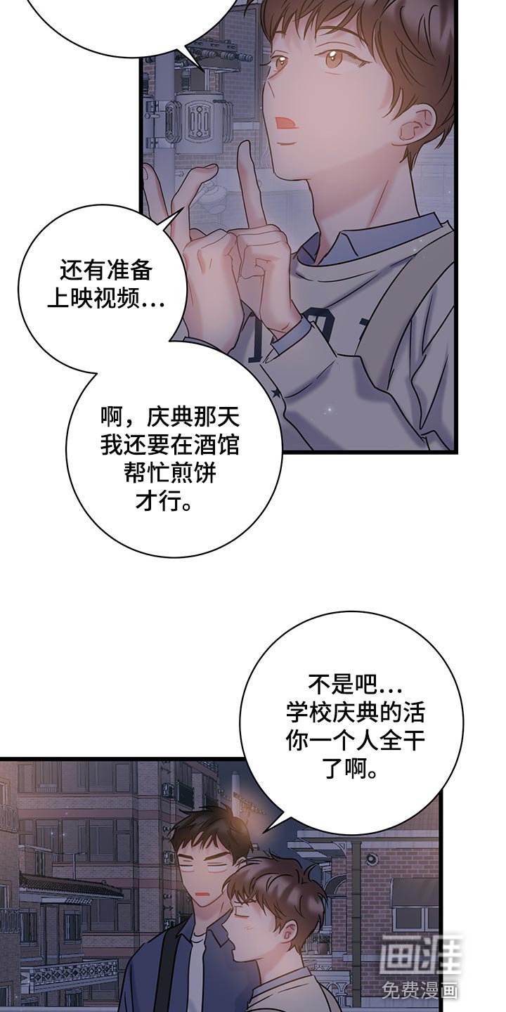 第29章：好奇的话就亲自来看