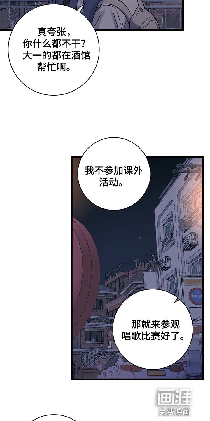第29章：好奇的话就亲自来看