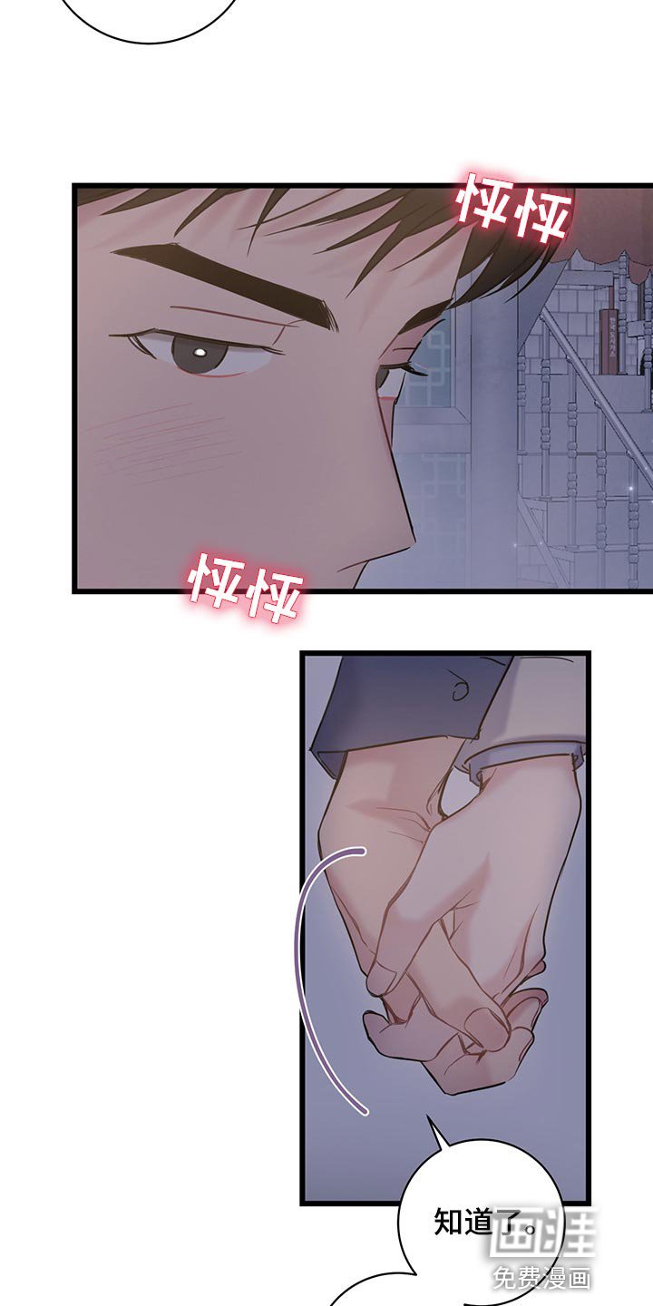 第29章：好奇的话就亲自来看