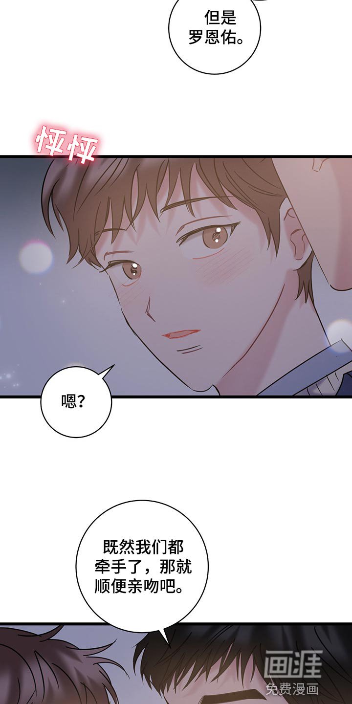 第29章：好奇的话就亲自来看