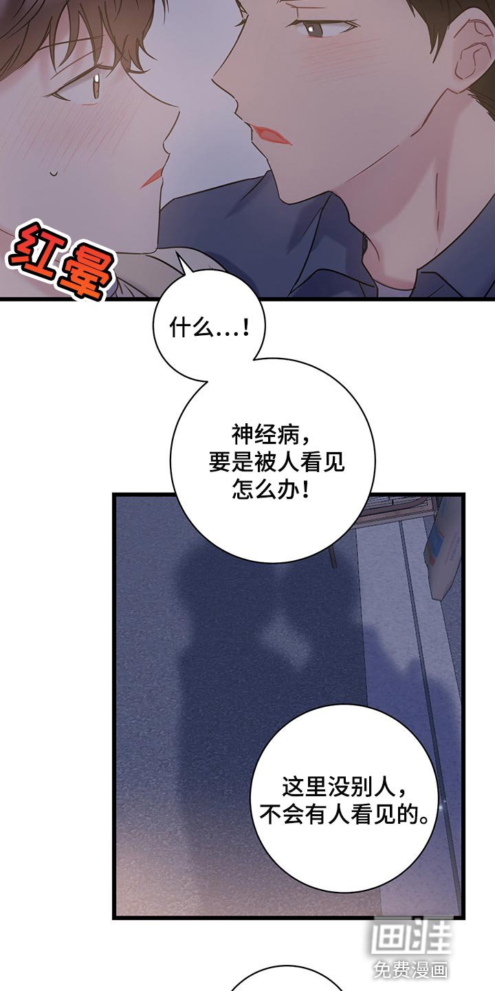 第29章：好奇的话就亲自来看