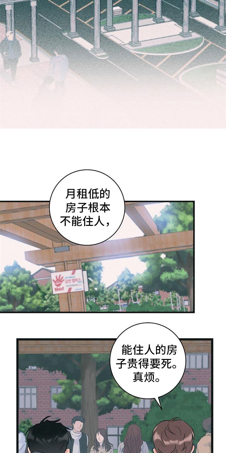 第3章：开端