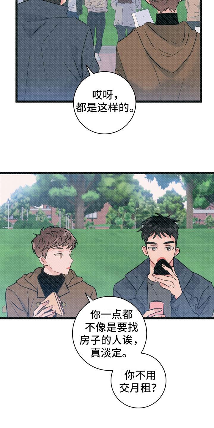 第3章：开端