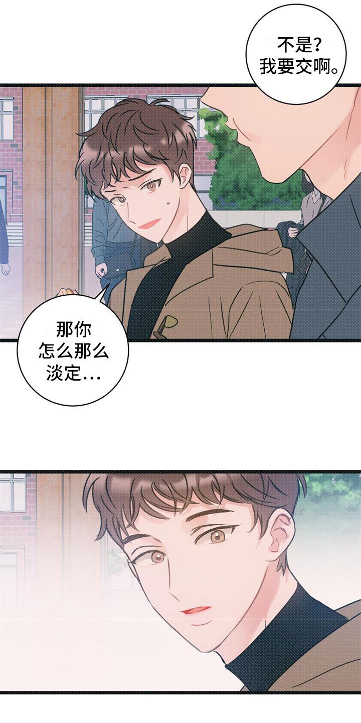 第3章：开端