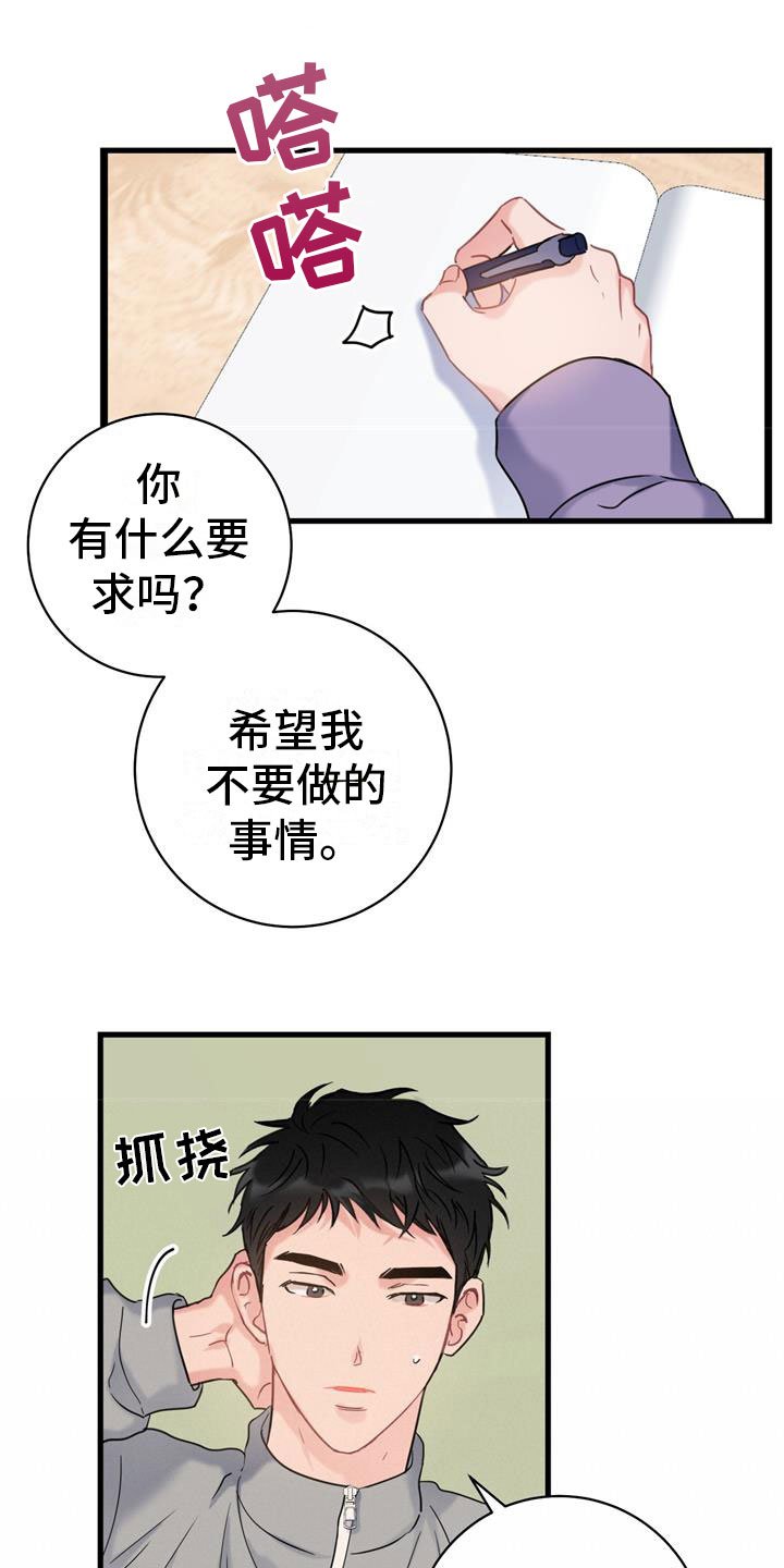 第3章：开端