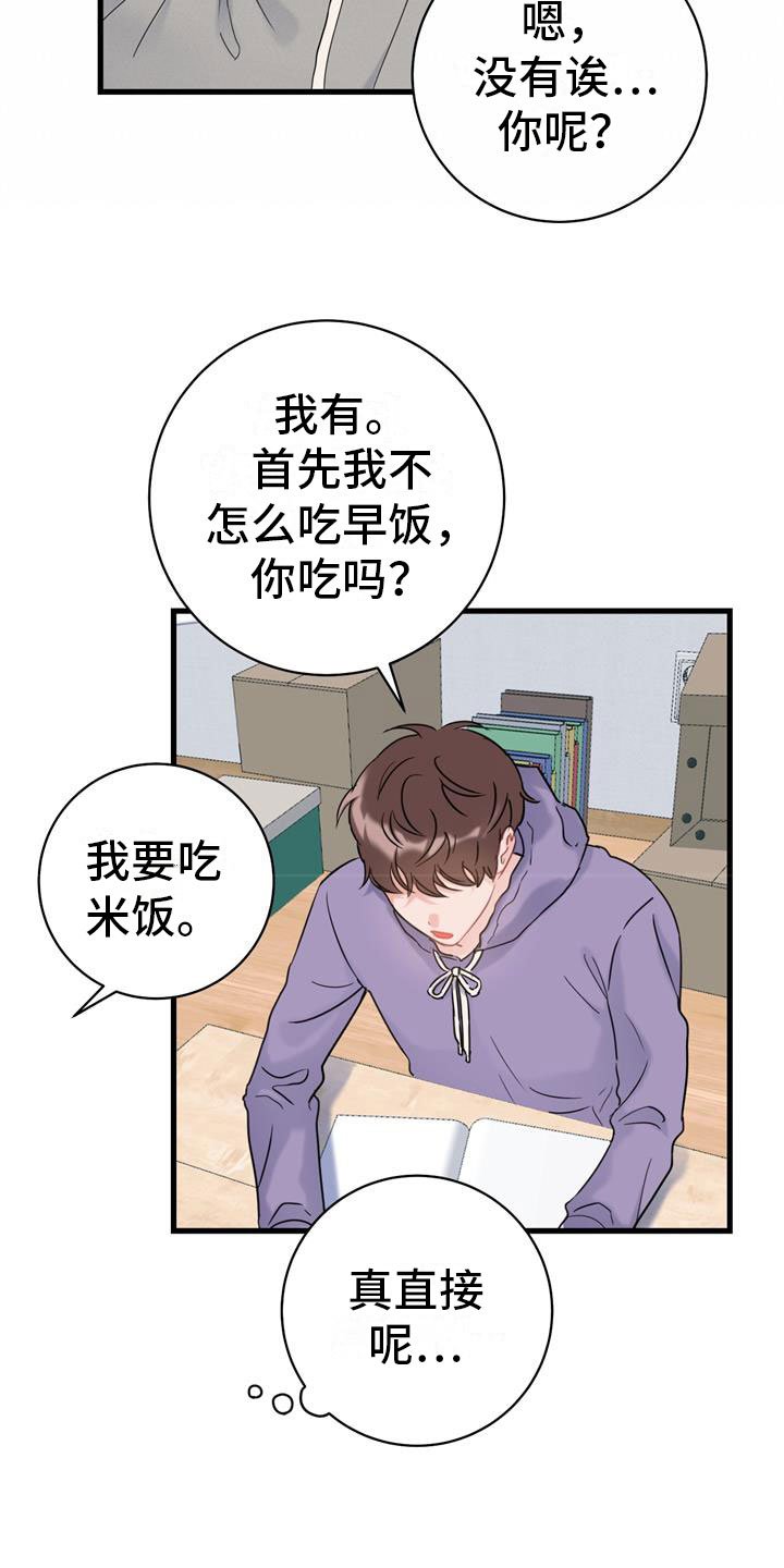 第3章：开端