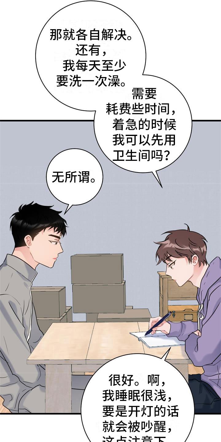 第3章：开端