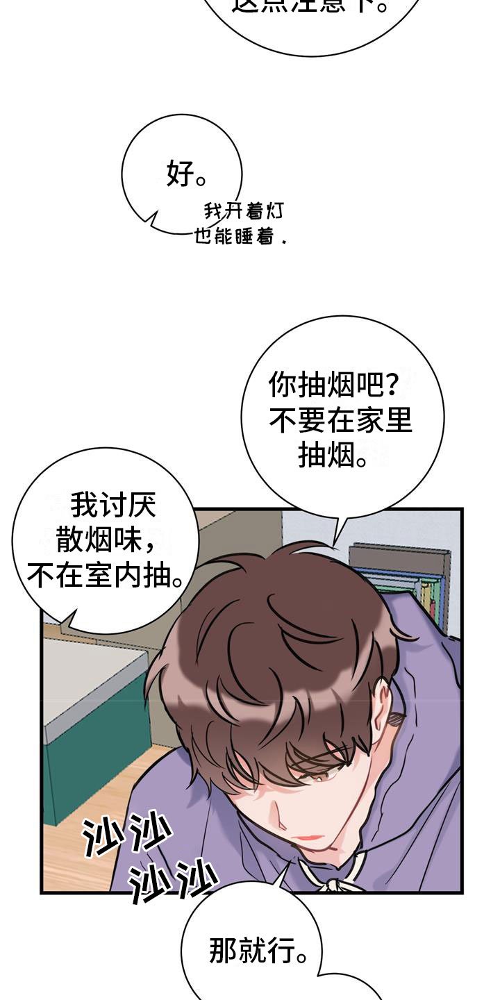 第3章：开端