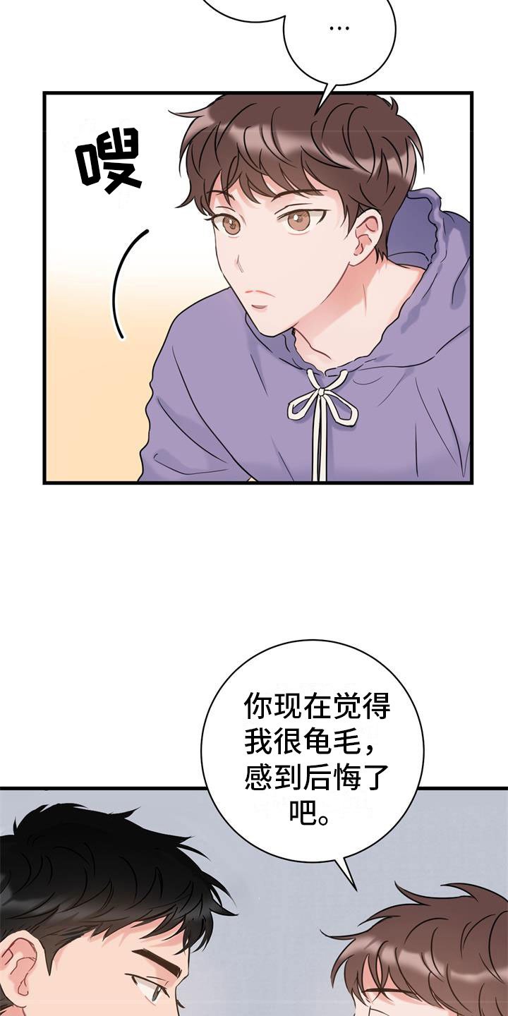 第3章：开端