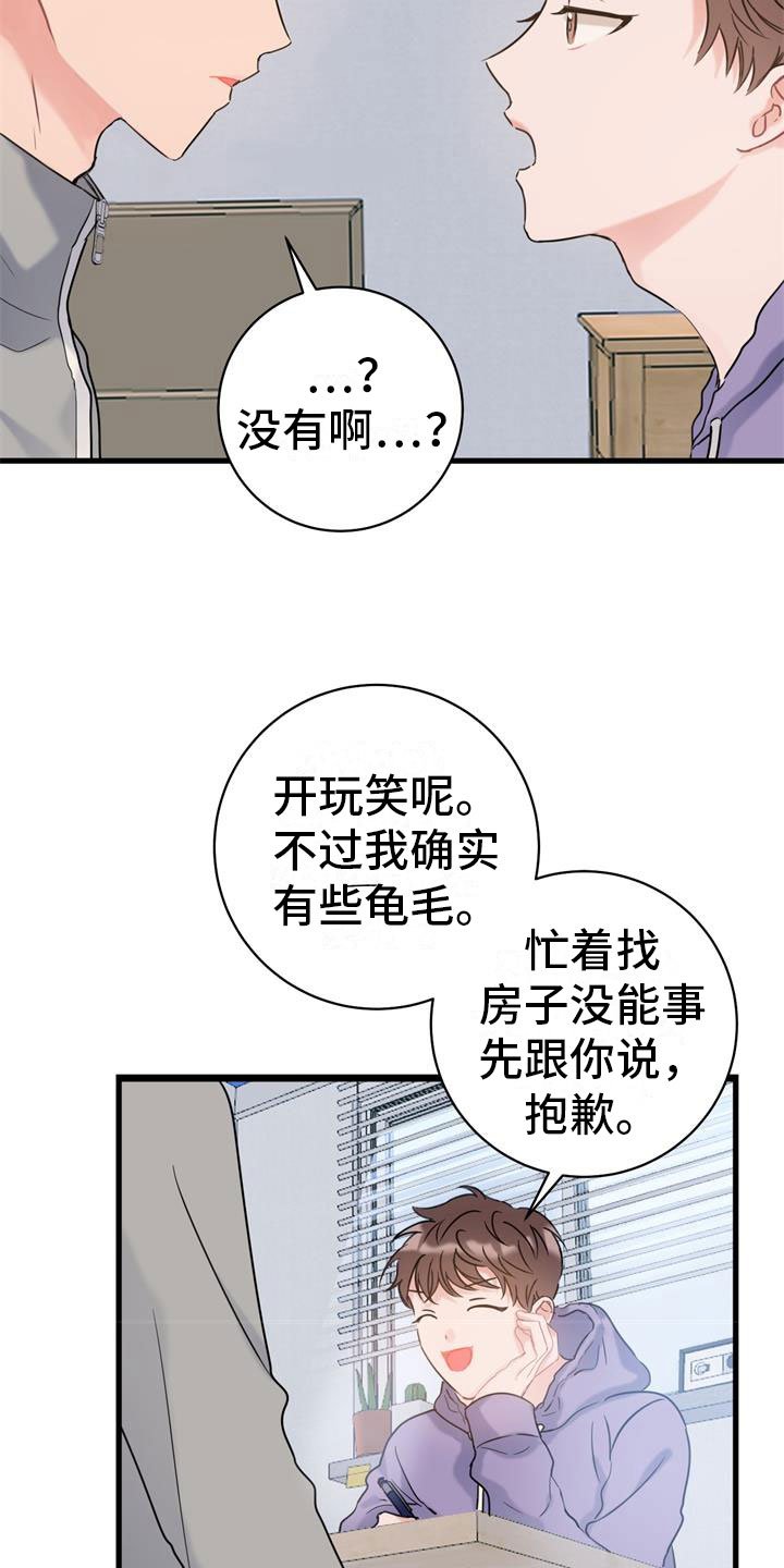 第3章：开端