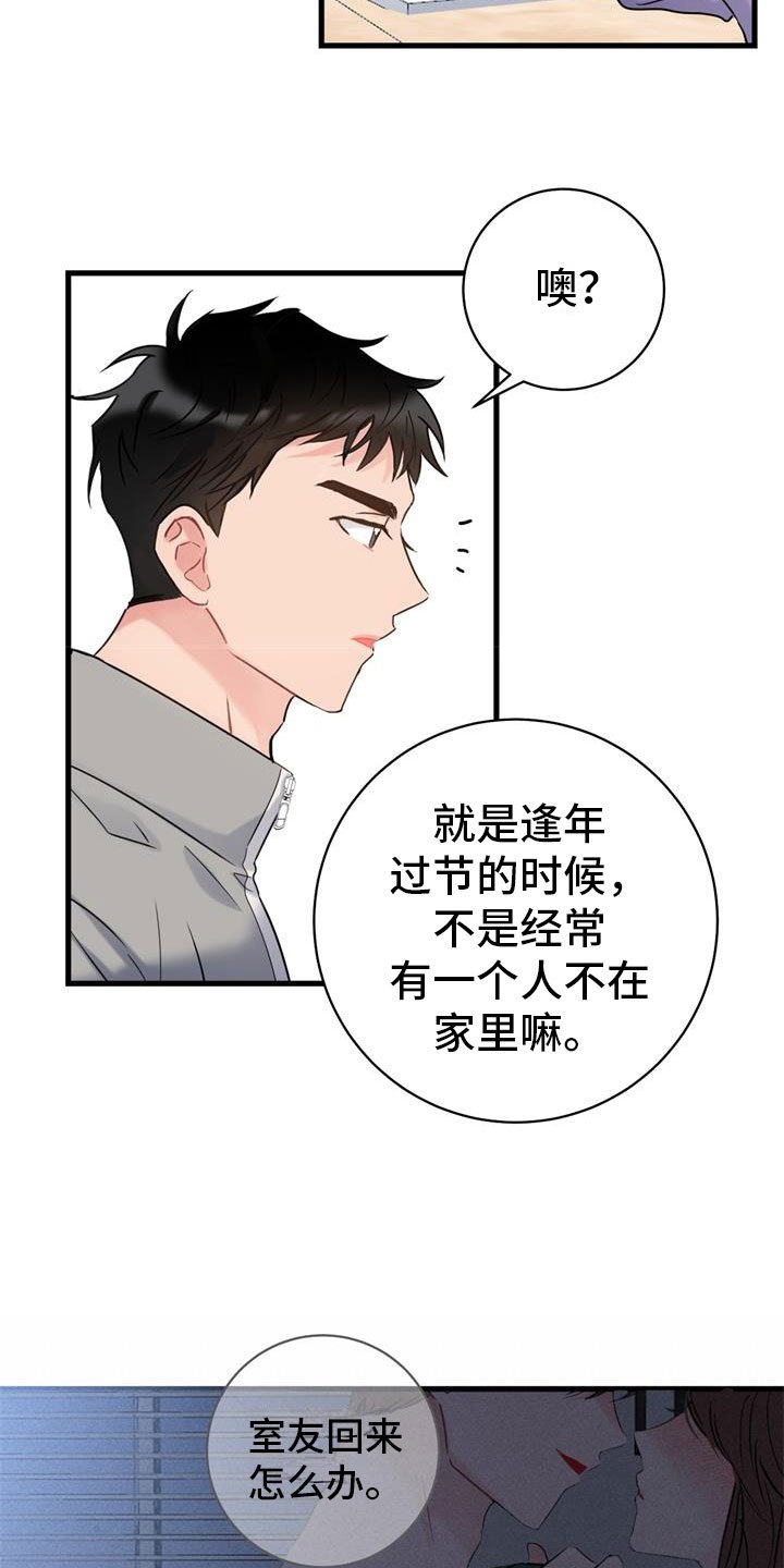 第3章：开端