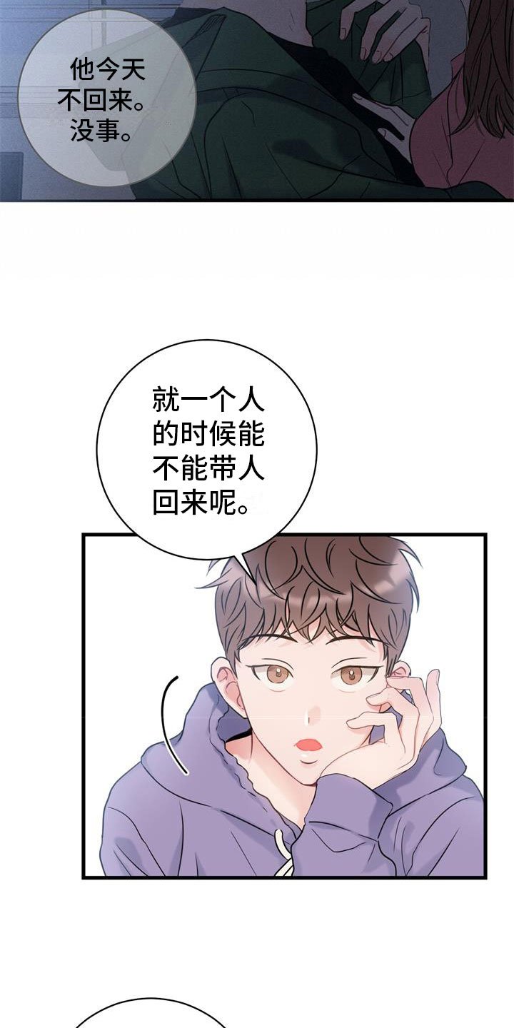 第3章：开端