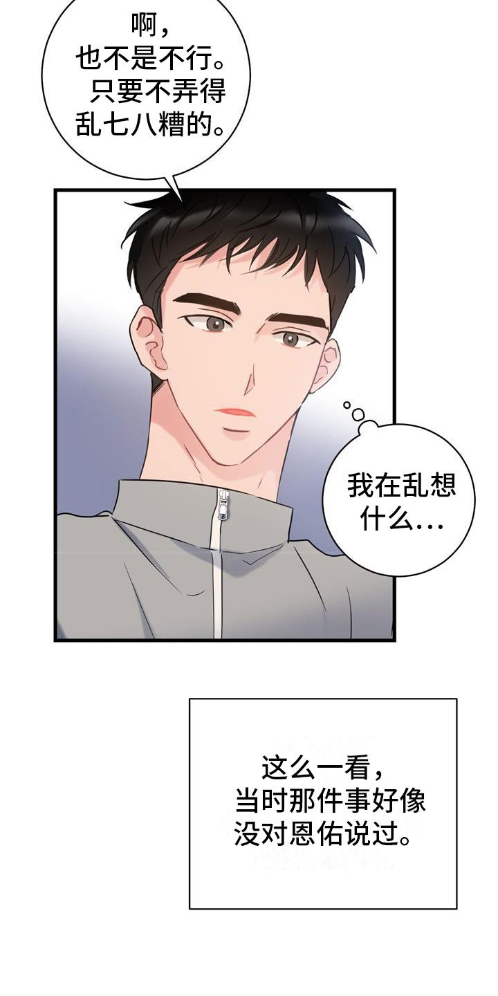 第3章：开端