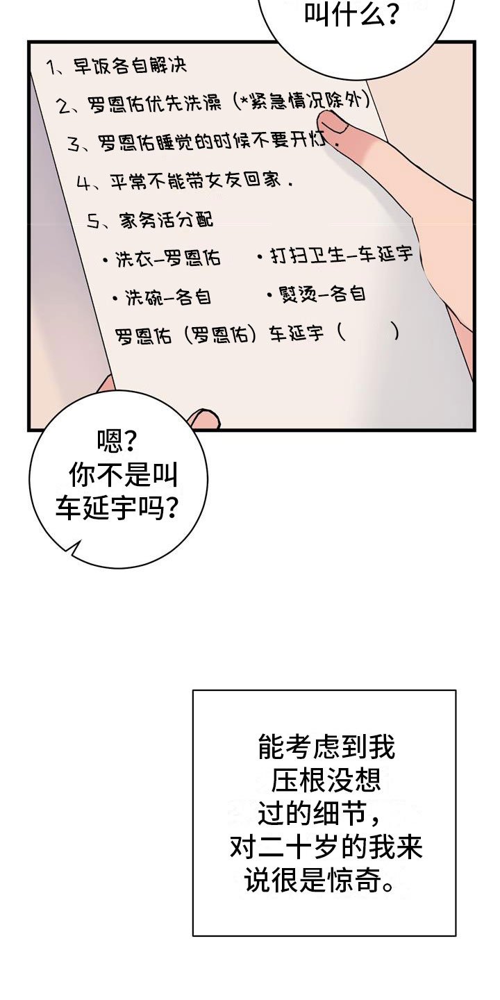 第3章：开端