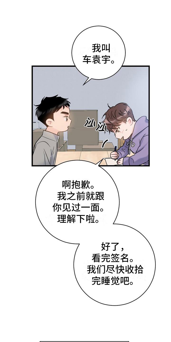 第3章：开端