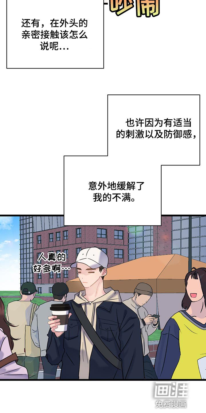 第30章：可爱的小动物们