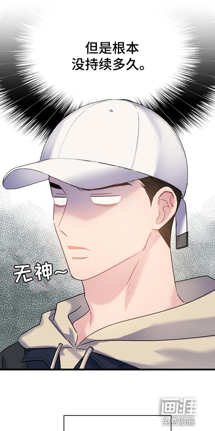 第30章：可爱的小动物们