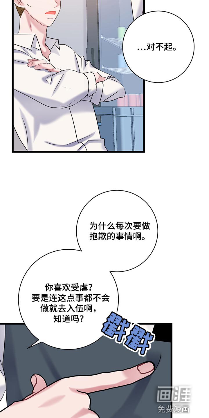 第31章：严肃