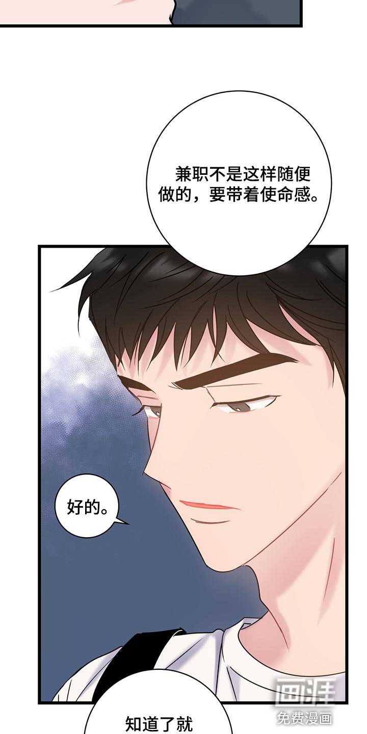 第31章：严肃