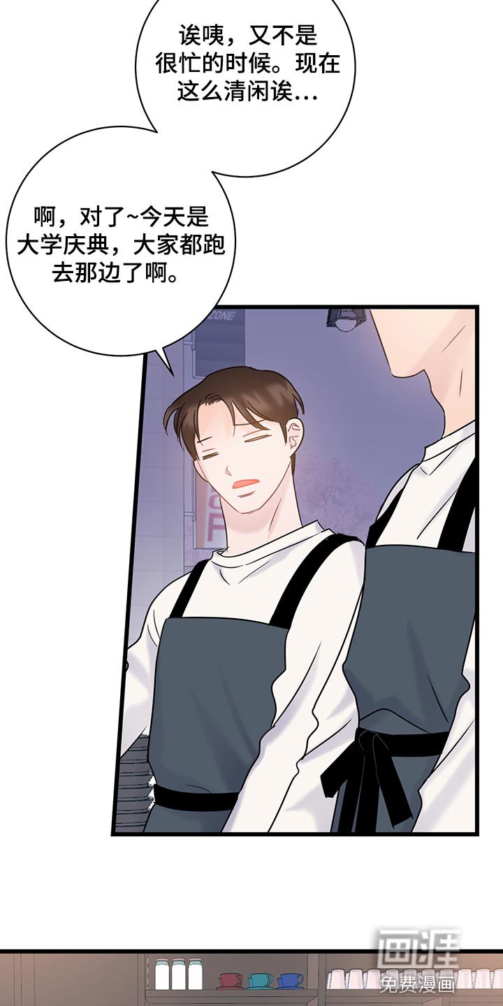 第31章：严肃