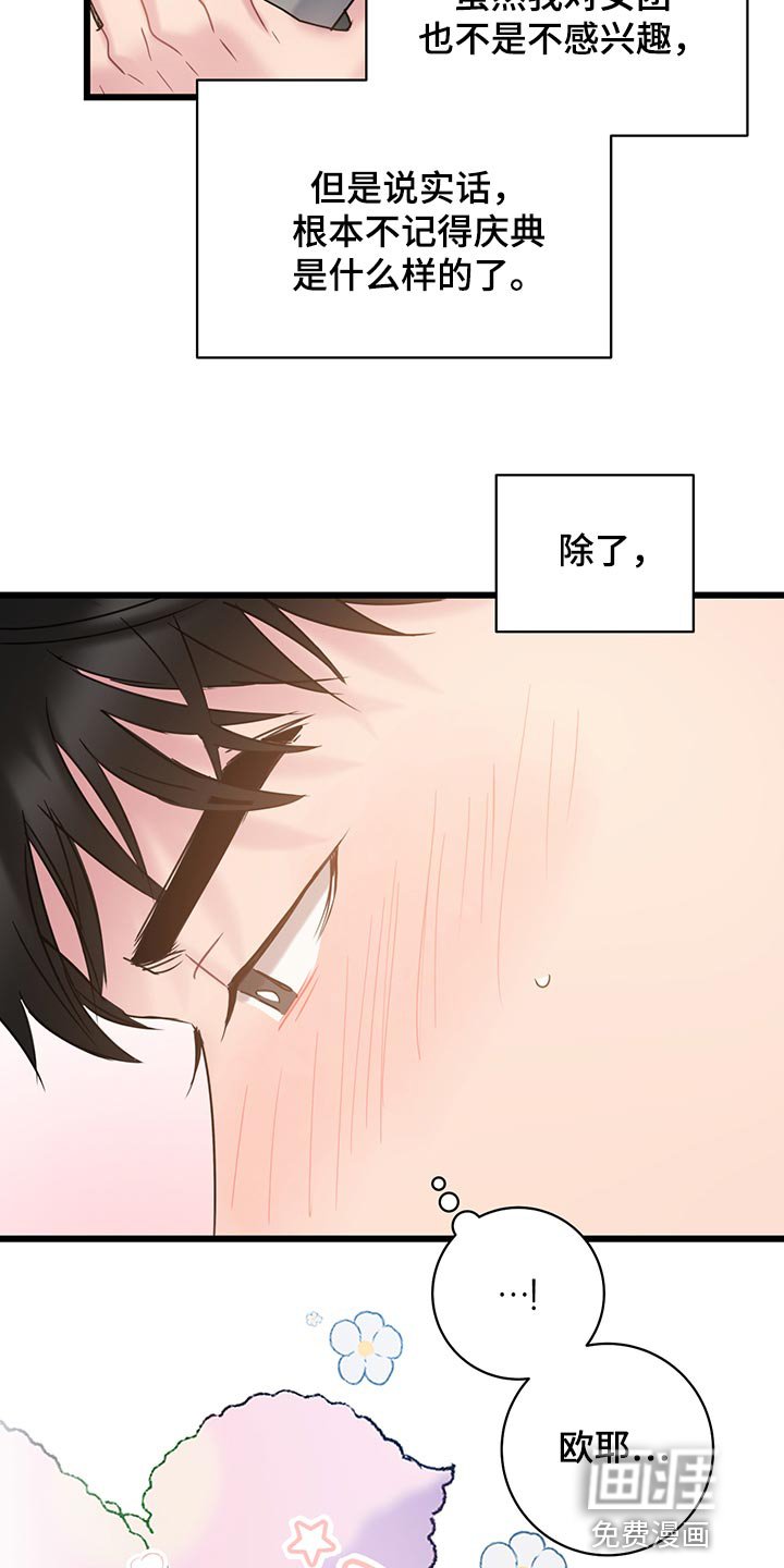第31章：严肃