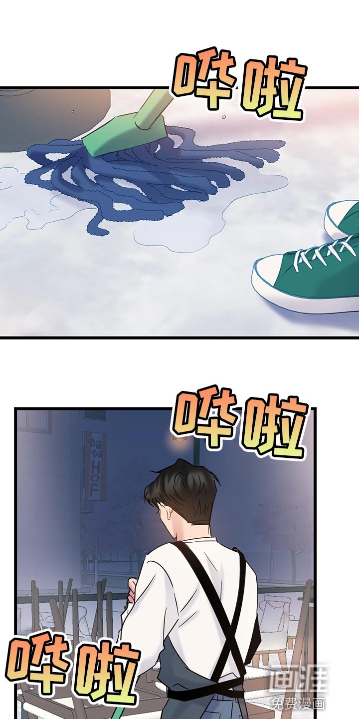 第32章：冤大头