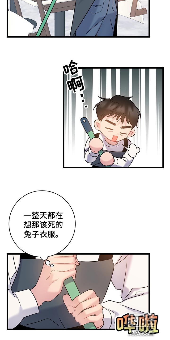 第32章：冤大头