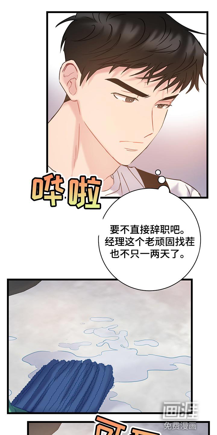 第32章：冤大头