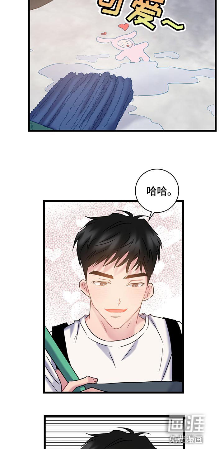 第32章：冤大头