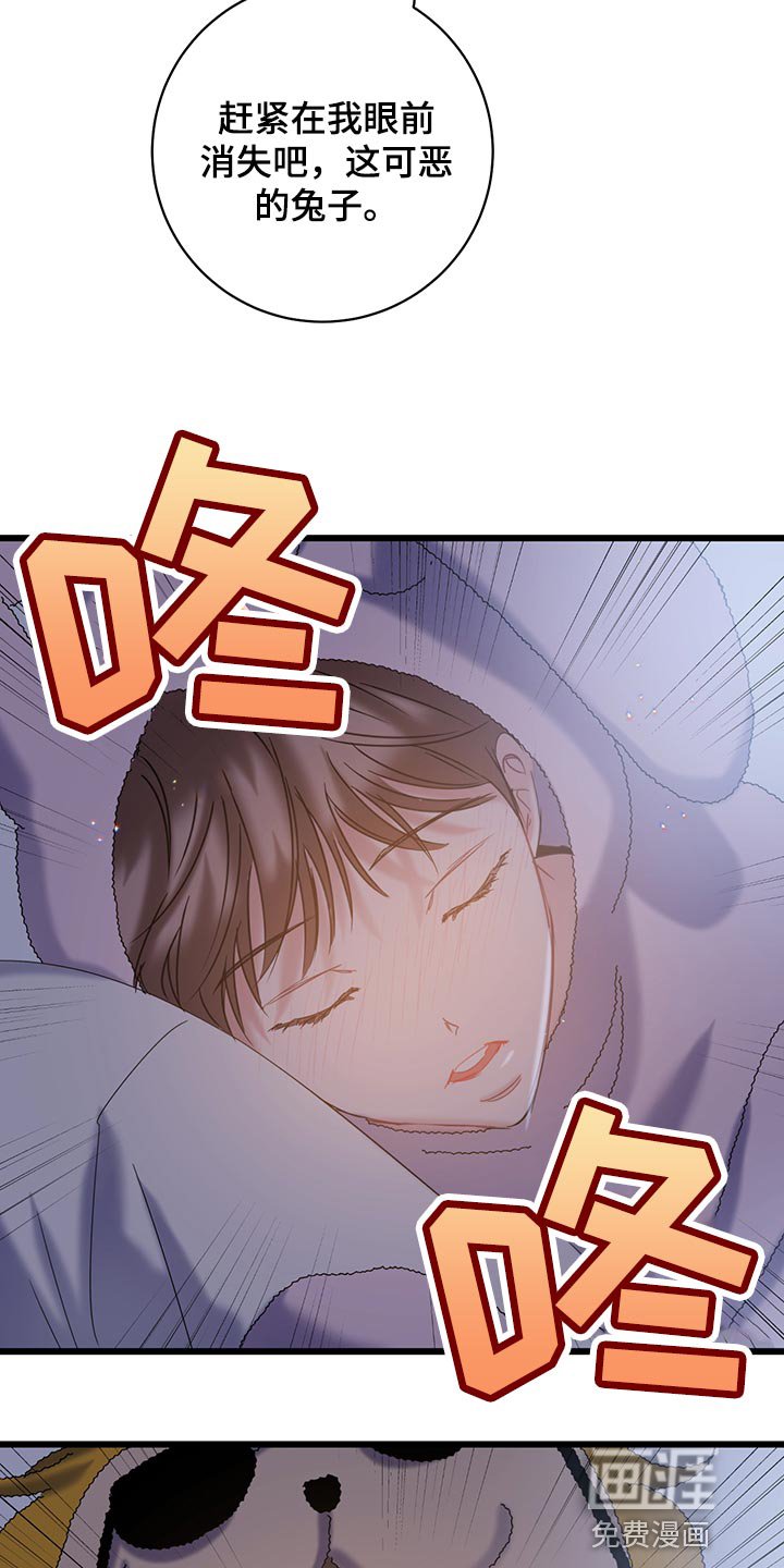 第32章：冤大头
