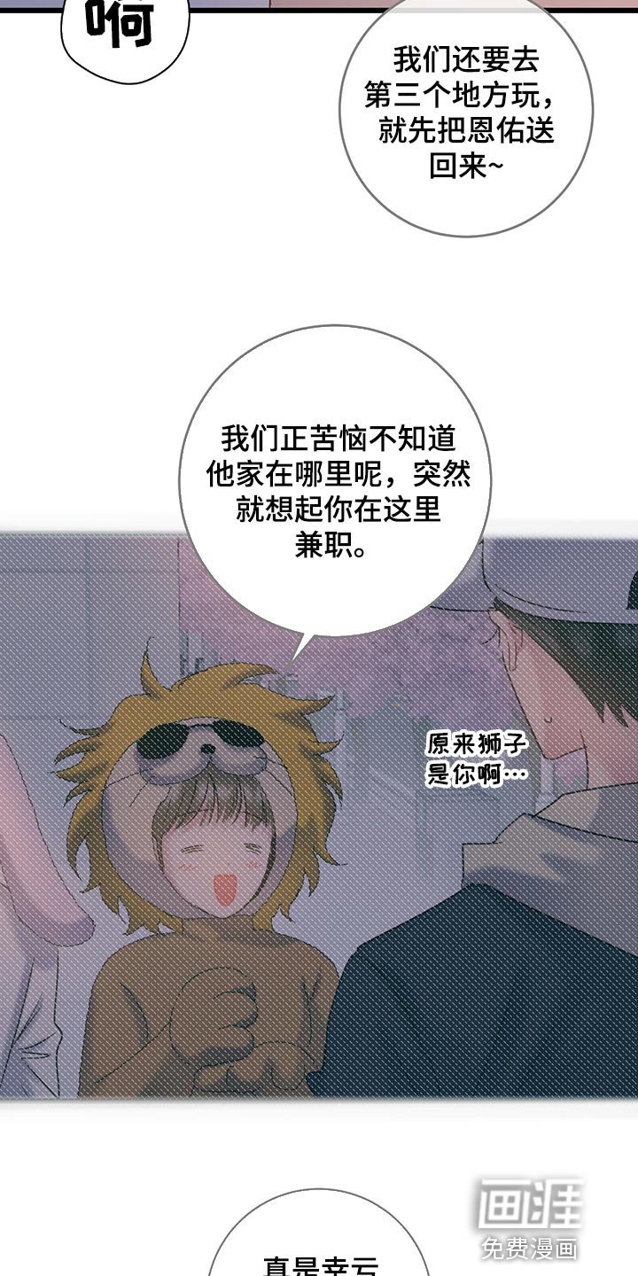 第32章：冤大头