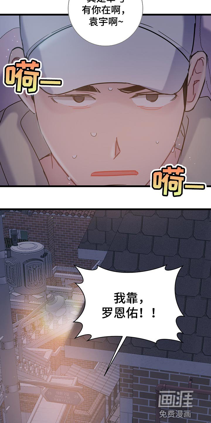 第32章：冤大头