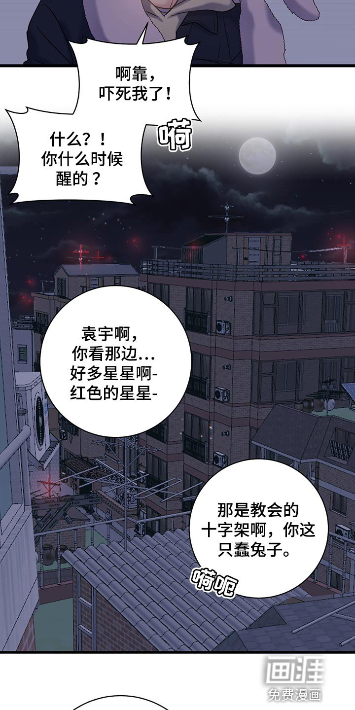 第32章：冤大头