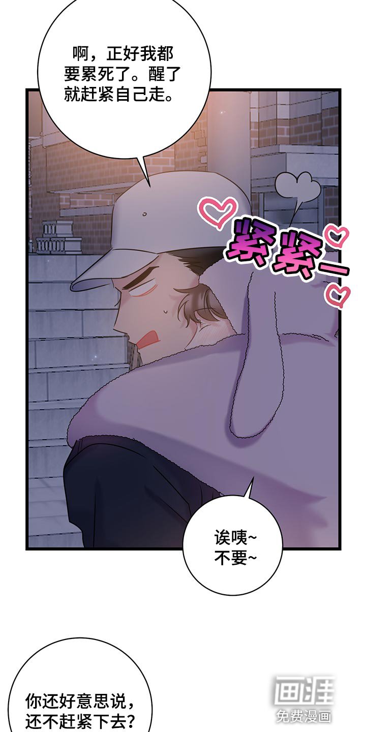 第32章：冤大头