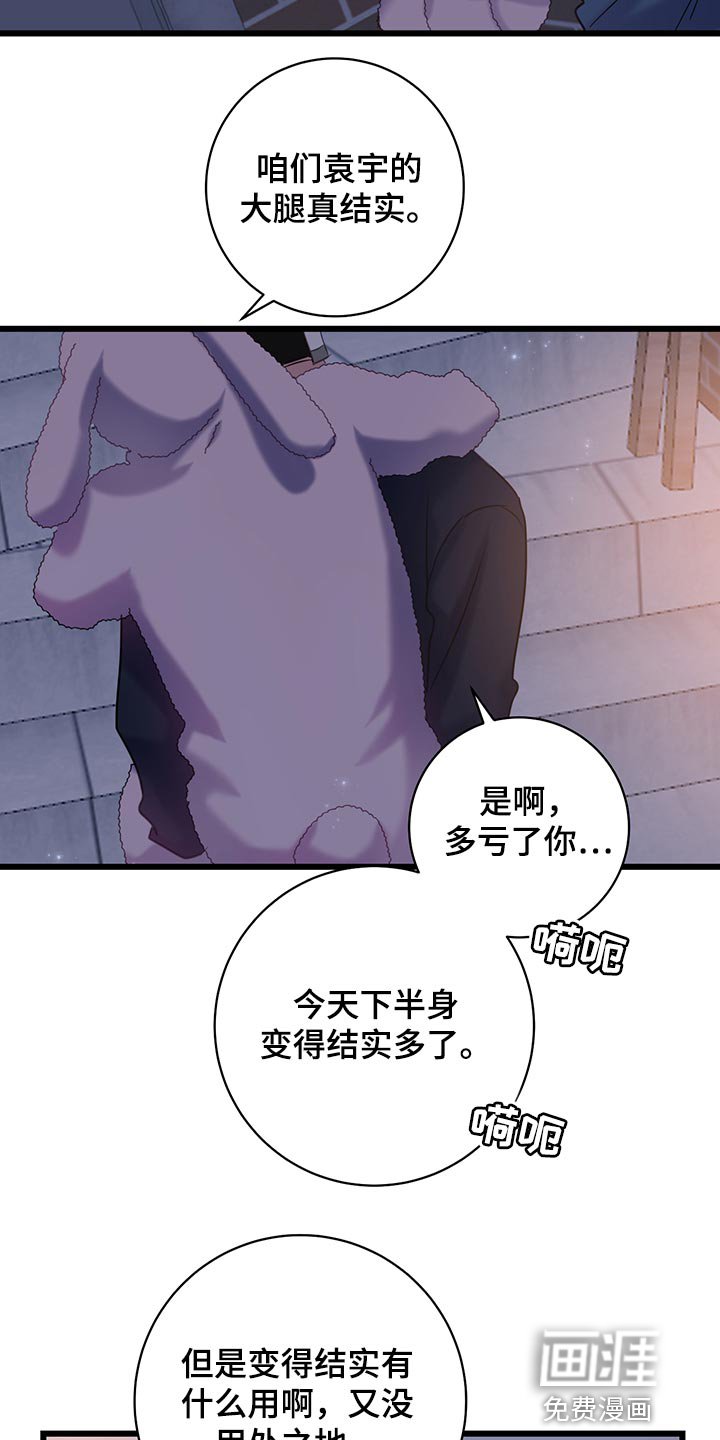 第32章：冤大头