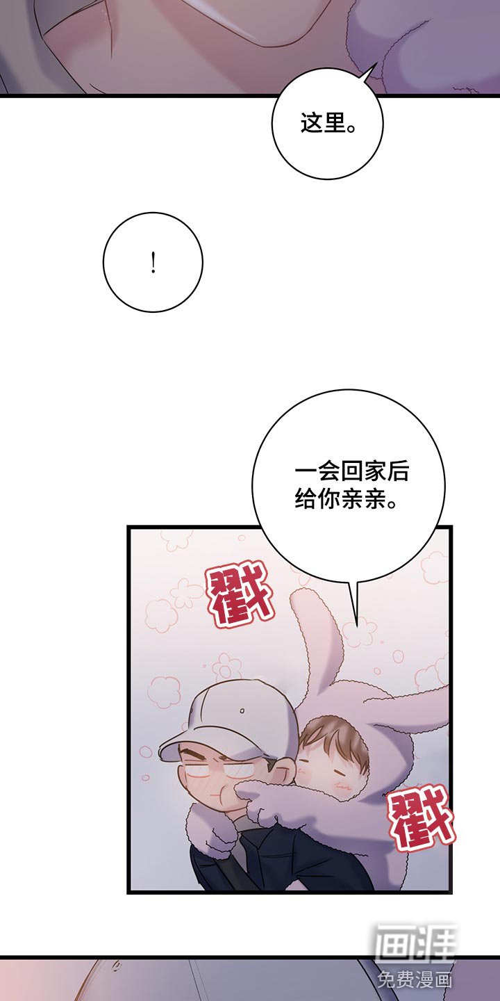 第32章：冤大头