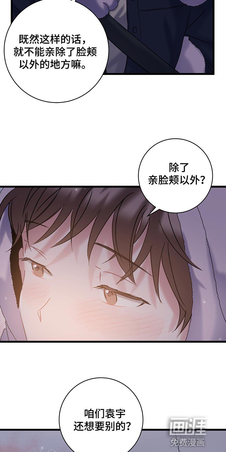 第32章：冤大头