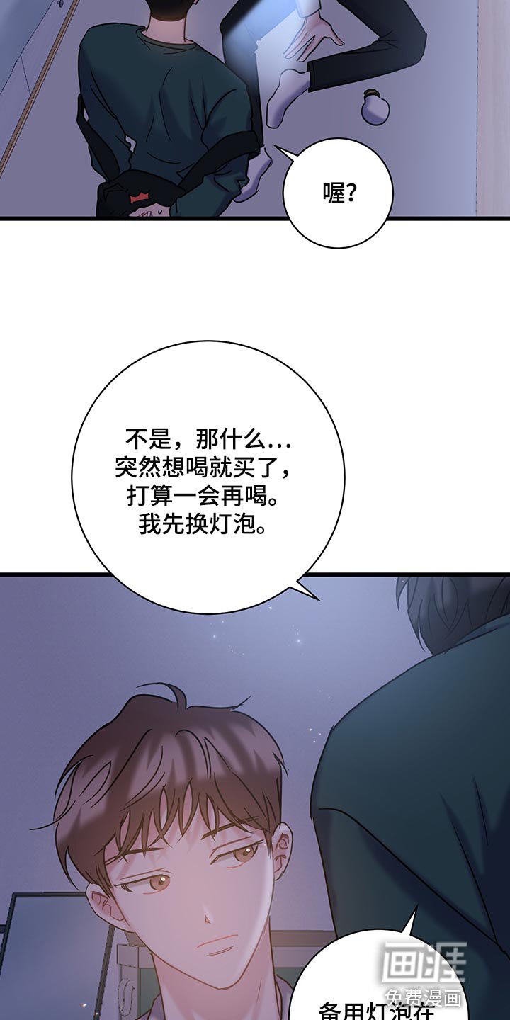 第33章：喝酒吧