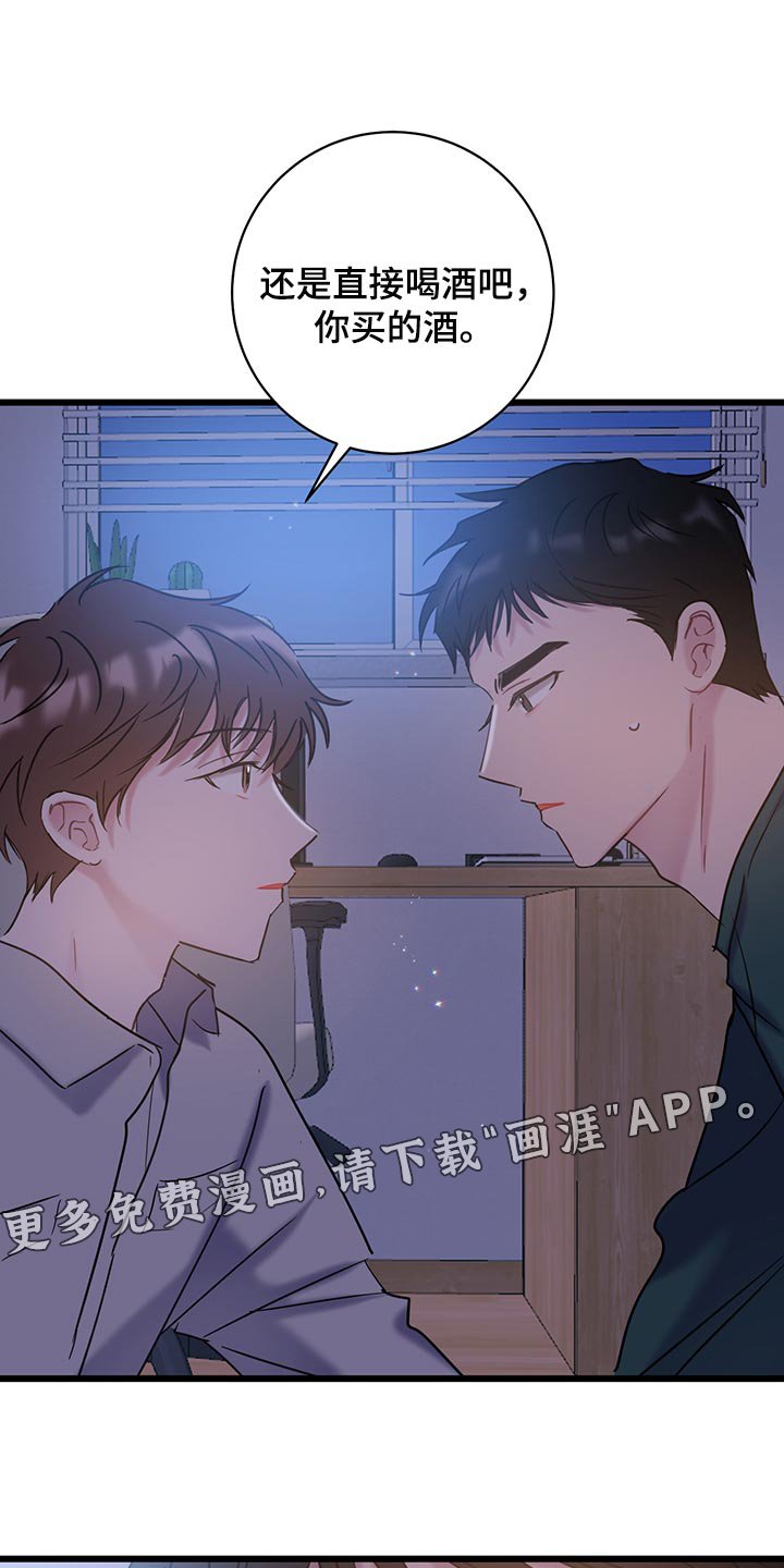 第33章：喝酒吧