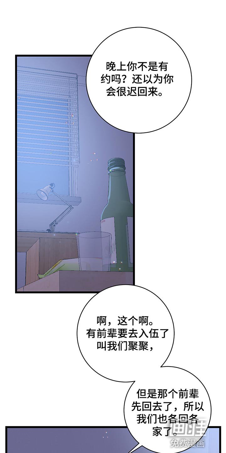 第34章：一起去入伍吧