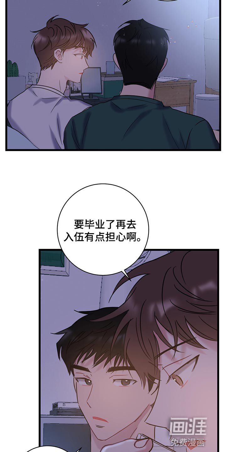 第34章：一起去入伍吧