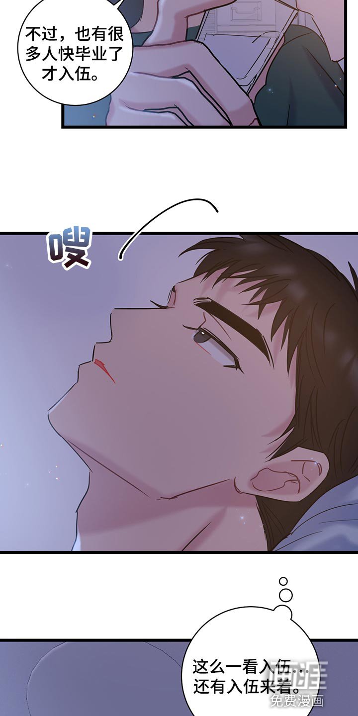 第34章：一起去入伍吧
