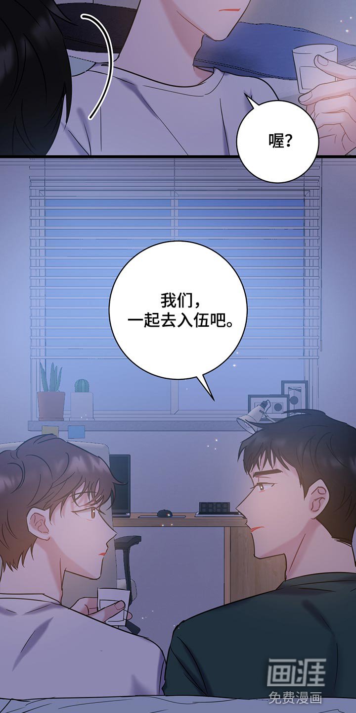 第34章：一起去入伍吧