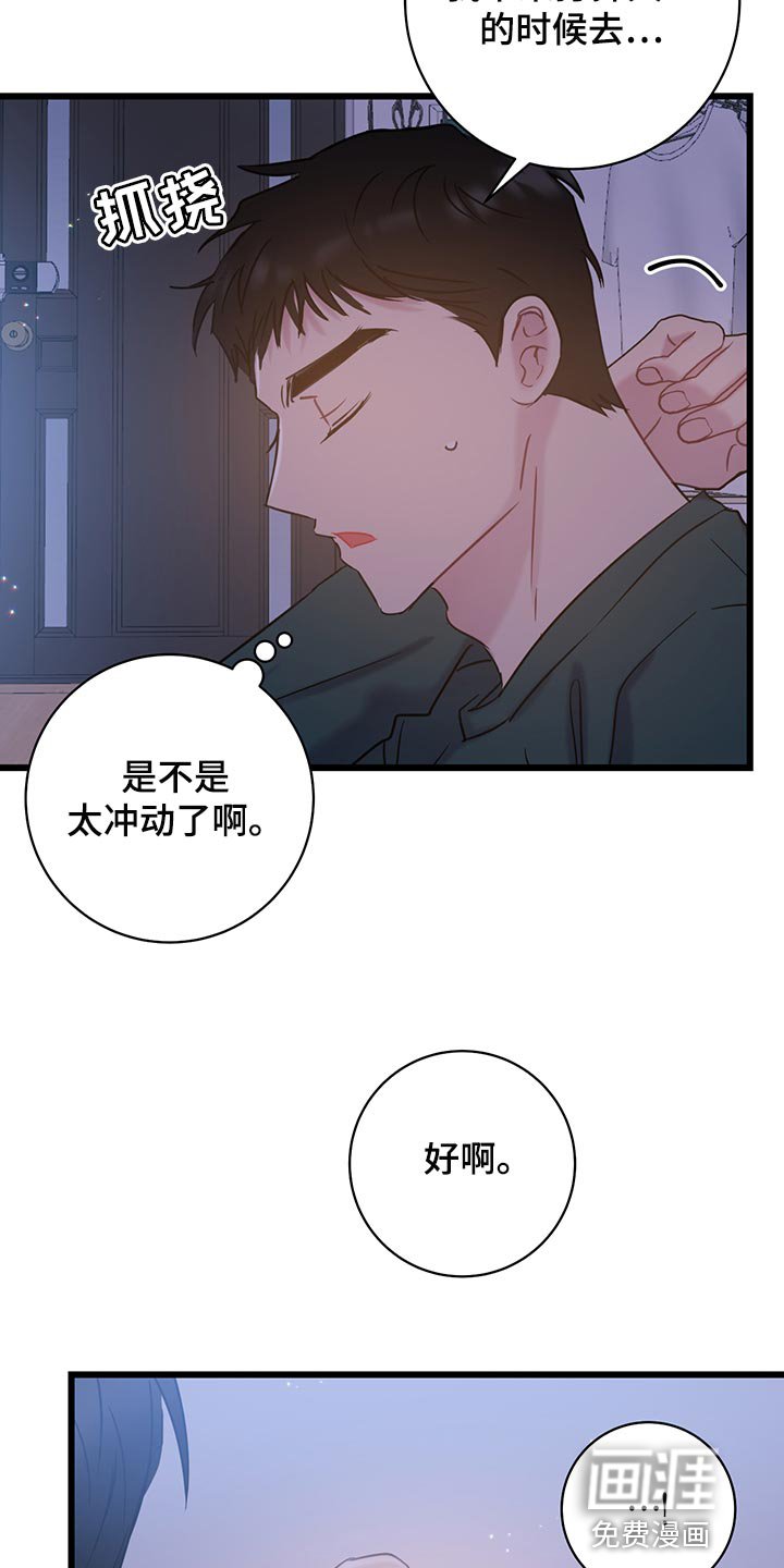 第34章：一起去入伍吧