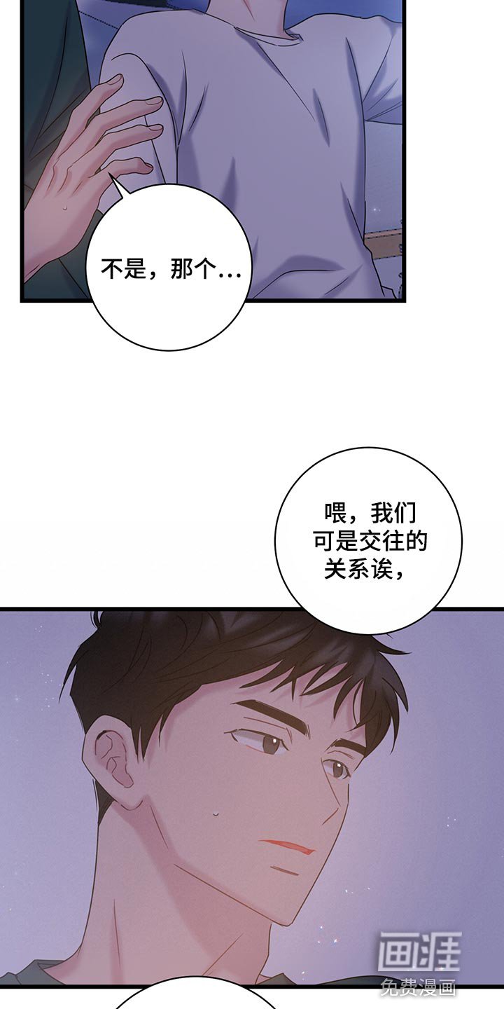 第34章：一起去入伍吧