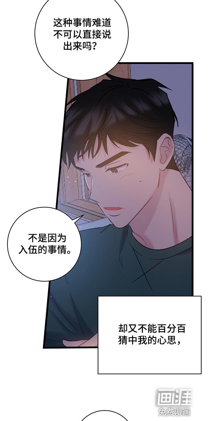 第34章：一起去入伍吧